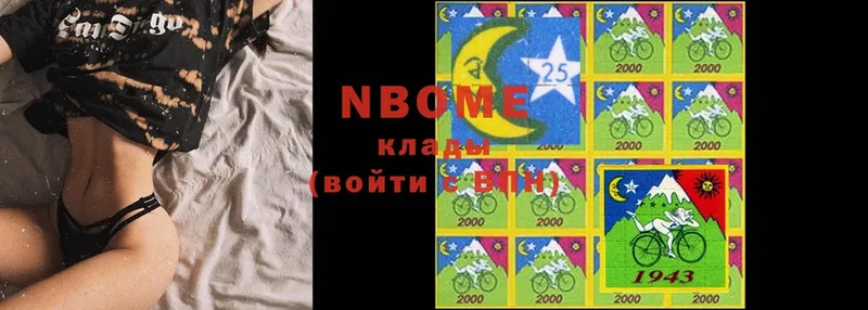 Марки N-bome 1,5мг  Зея 